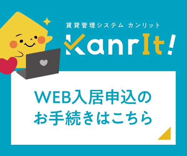 いえらぶ安心保証バナー